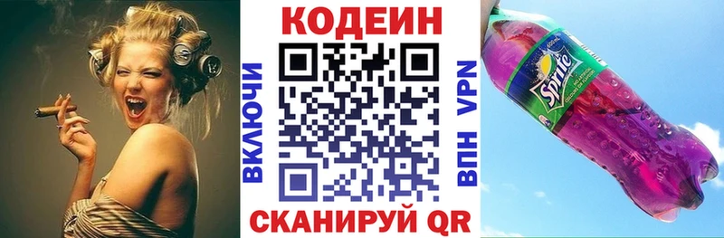 Кодеин Purple Drank сколько стоит Сольвычегодск