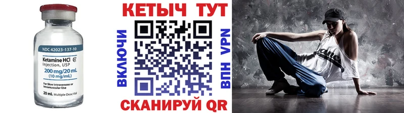 КЕТАМИН VHQ  Сольвычегодск 