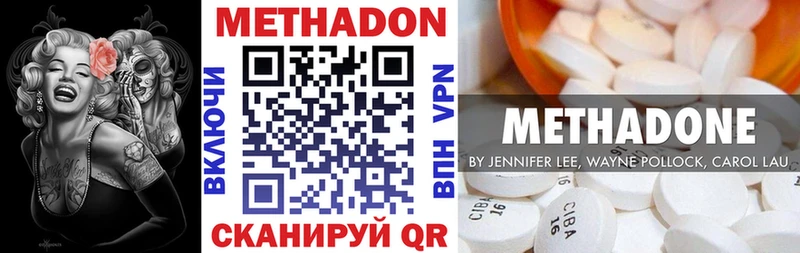 Метадон VHQ  Сольвычегодск 